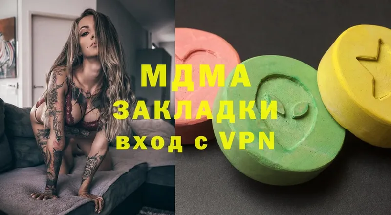 дарк нет наркотические препараты  гидра   Бабаево  MDMA молли 