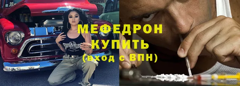 shop формула  kraken ссылки  Мефедрон mephedrone  Бабаево  продажа наркотиков 